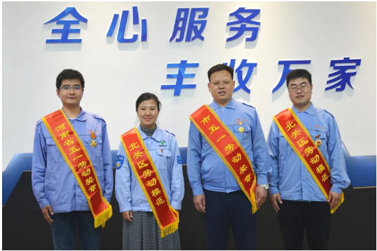 【beat365科技】弘扬劳模精神，展现时代风范 爱岗敬业争创一 流，起劲拼搏再创佳绩